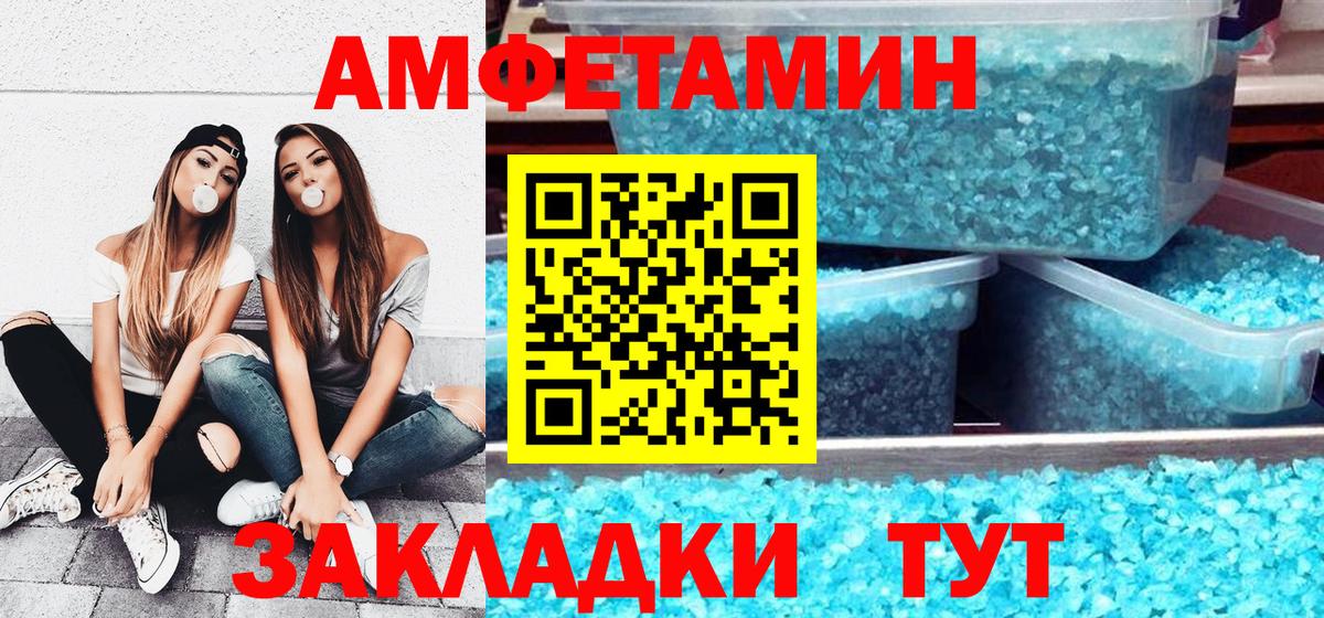 Amphetamine Premium  Вход с VPN  АМФЕТАМИН  Нижний Тагил  АМФ 