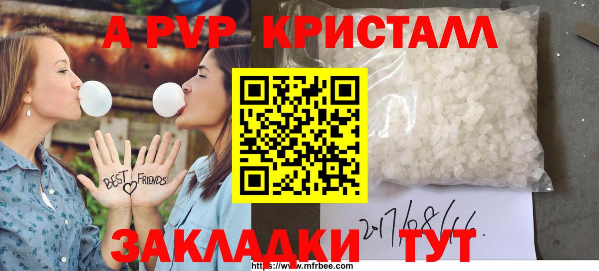 Alpha PVP СК КРИС  как найти закладки  A-PVP кристаллы  Нижний Тагил  Вход с VPN  Alfa_PVP крисы CK 