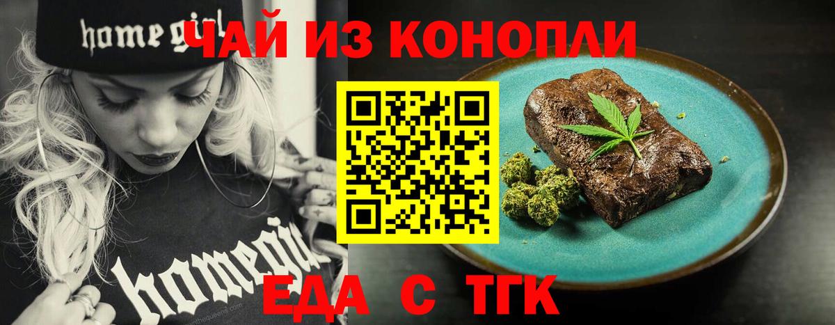 Нижний Тагил  Печенье с ТГК марихуана  Вход с VPN 