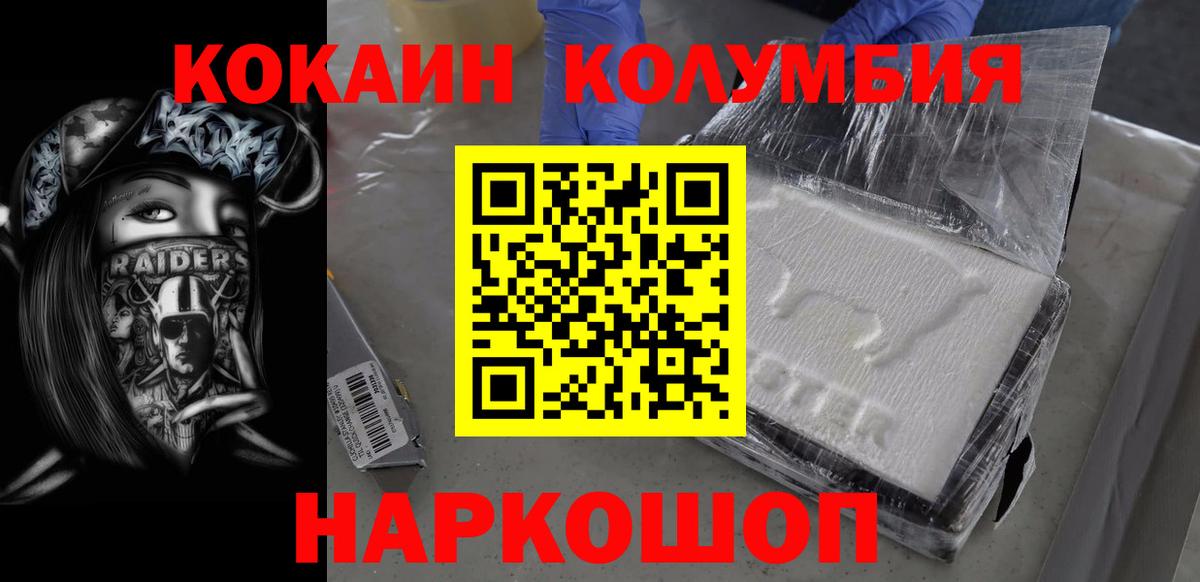 КОКАИН Fish Scale  даркнет сайт  COCAIN Боливия  Нижний Тагил  Вход с VPN 