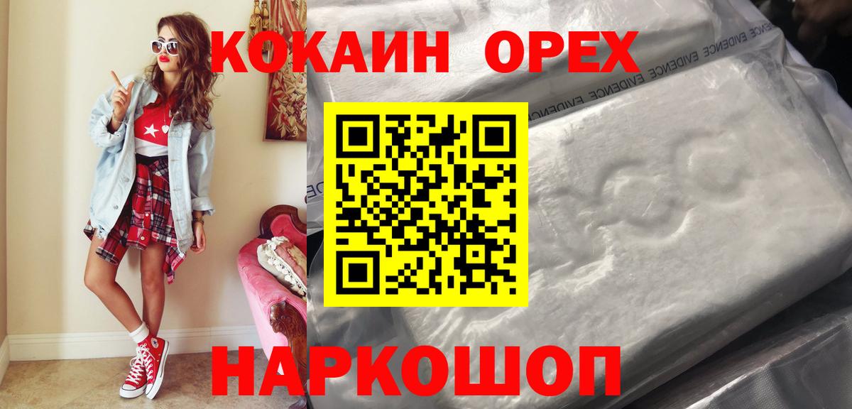 COCAIN Fish Scale Нижний Тагил