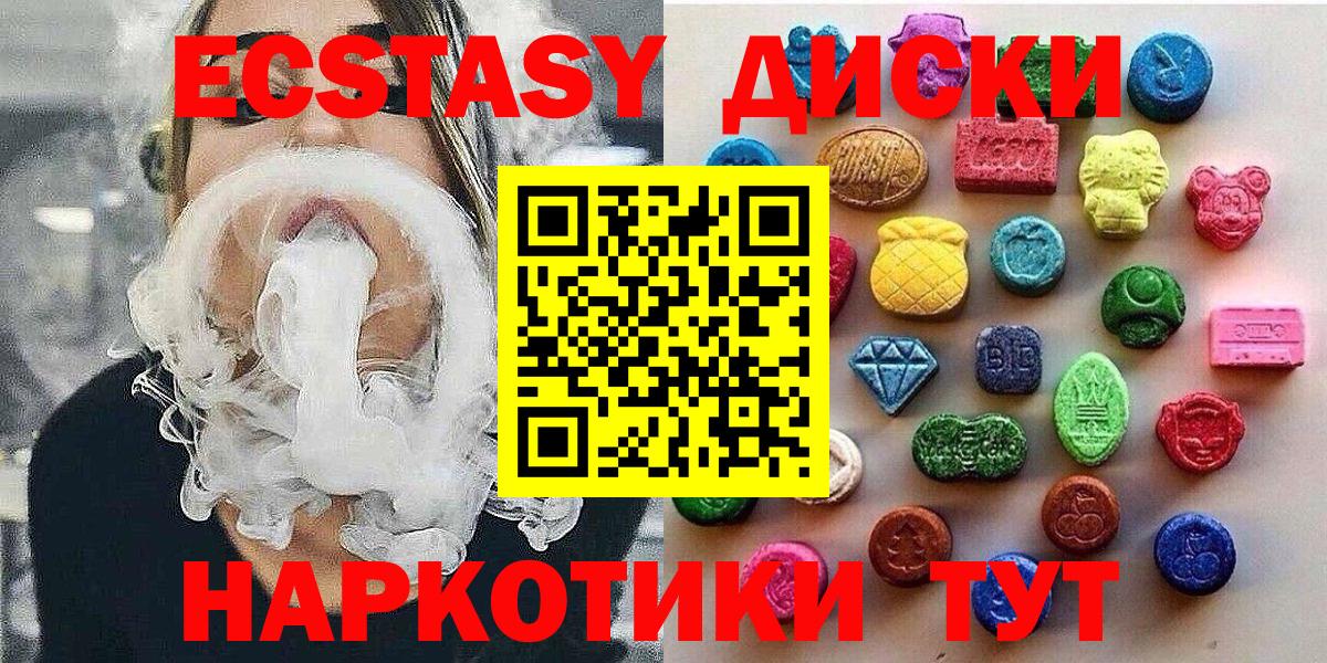 Нижний Тагил  Ecstasy mix  Вход с VPN 