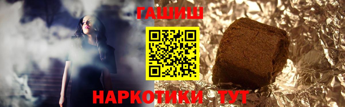ГАШИШ Premium  Вход с VPN  ГАШИШ  Нижний Тагил  закладки  ГАШИШ Premium 