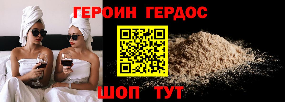 Нижний Тагил  Героин  Вход с VPN  Героин герыч 