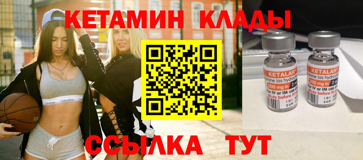 Кетамин VHQ Нижний Тагил