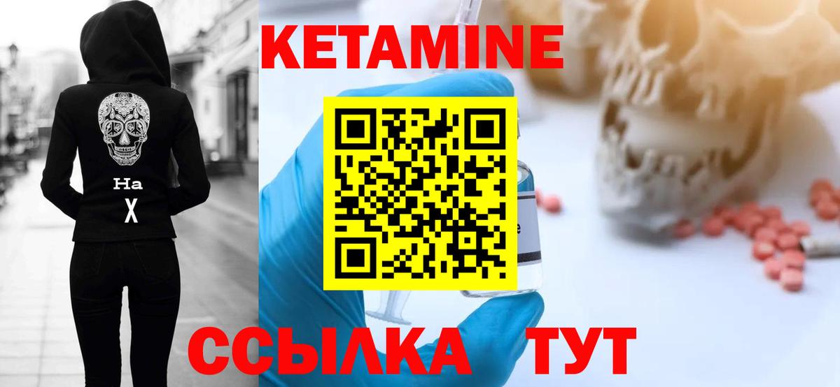 Кетамин ketamine  Вход с VPN  Нижний Тагил  Кетамин VHQ 