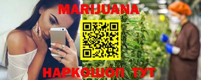 метамфетамин Уссурийск