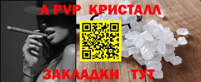 метамфетамин Уссурийск