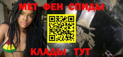 метамфетамин Уссурийск