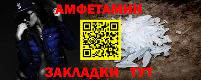 метамфетамин Уссурийск