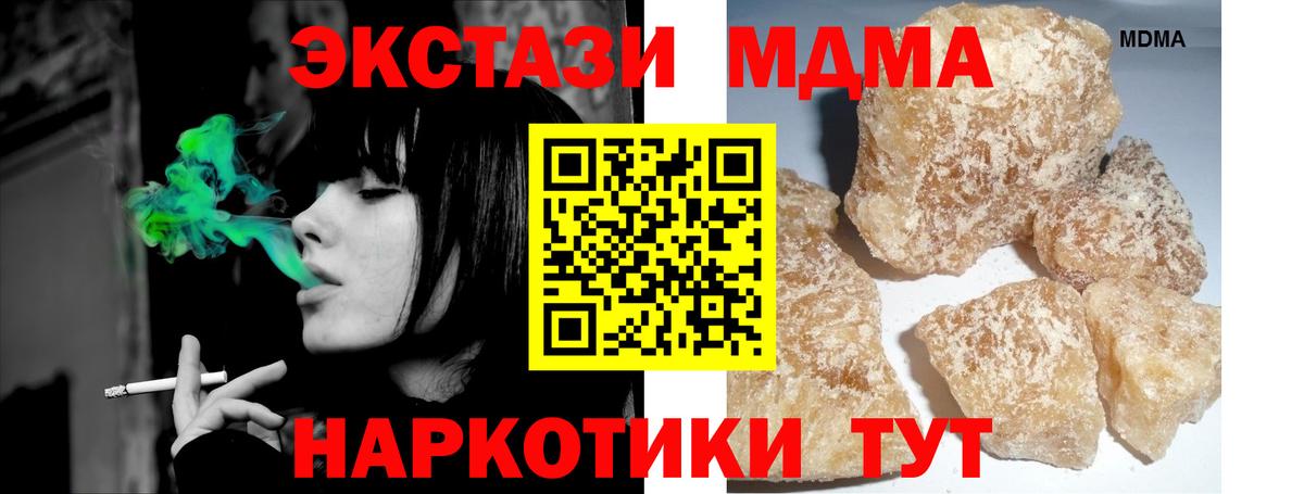 MDMA Molly  Вход с VPN  MDMA Molly  Нижний Тагил 