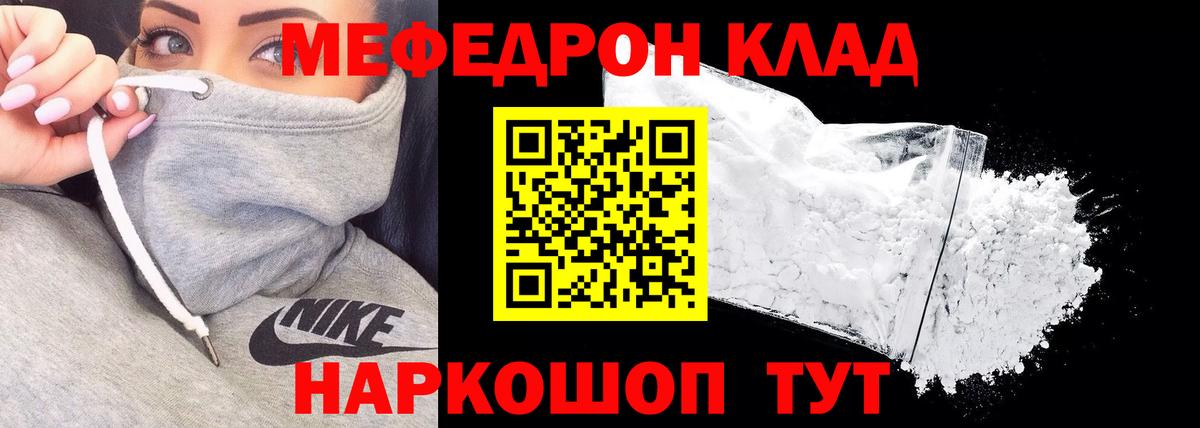 Меф  МЕФ мука  Мефедрон  Вход с VPN  Мефедрон 4 MMC  Нижний Тагил 