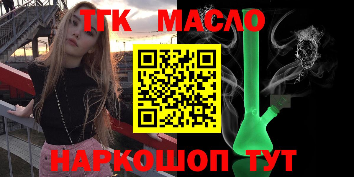 ТГК Wax Нижний Тагил